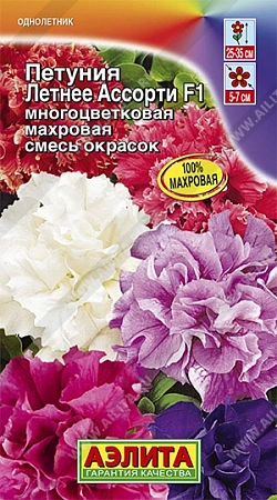 Петуния Летнее ассорти F1 махровая, смесь 10 шт