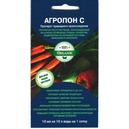 Агропон С 10 мл Агропон С 10 мл