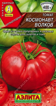 Томат Космонавт Волков, 20 шт