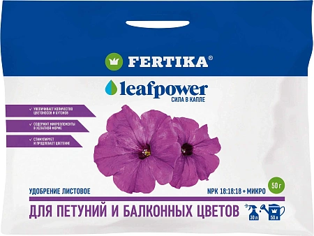 Удобрение водорастворимое Фертика Leaf Power для петуний и балконных цветов, 50 г