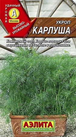 Укроп Карлуша, 3 г (АЭЛИТА) Укроп Карлуша, 3 г (АЭЛИТА)