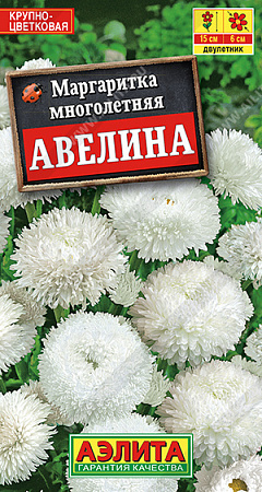 Маргаритка Авелина крупноцветковая, 0,05 г (Аэлита)