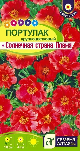 Портулак Солнечная страна Пламя 0,1 г Портулак Солнечная страна Пламя 0,1 г