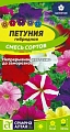 Петуния гибридная смесь 0,1 г Петуния гибридная смесь 0,1 г