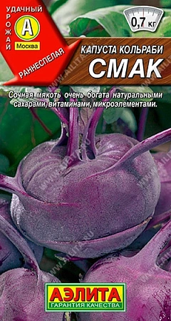 Капуста кольраби Смак 0,3 г Капуста кольраби Смак 0,3 г