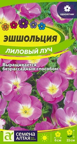 Эшшольция Лиловый луч 0,2 г Эшшольция Лиловый луч 0,2 г