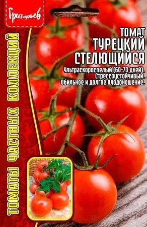 Томат Турецкий Стелющийся, 10 шт (Ред сем)