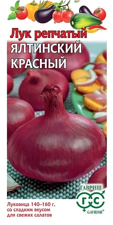 Лук репчатый Ялтинский красный, 0,2 г (ГАВРИШ)