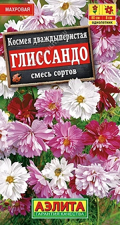 Космея Глиссандо, смесь 0,3 г (АЭЛИТА) Космея Глиссандо, смесь 0,3 г (АЭЛИТА)