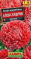 Астра Александрия красная 0,1 г Астра Александрия красная 0,1 г