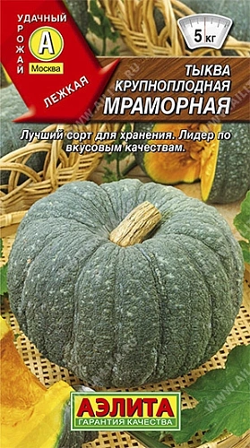 Тыква крупноплодная Мраморная, 2 г (АЭЛИТА) Тыква крупноплодная Мраморная, 2 г (АЭЛИТА)