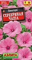 Лаватера Серебряная чаша 0,3 г (АЭЛИТА) Лаватера Серебряная чаша 0,3 г (АЭЛИТА)