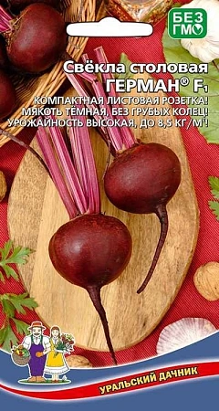 Свекла Герман F1 (УД)