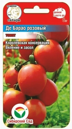 Томат Де Барао розовый, 20 шт (Сиб Сад)