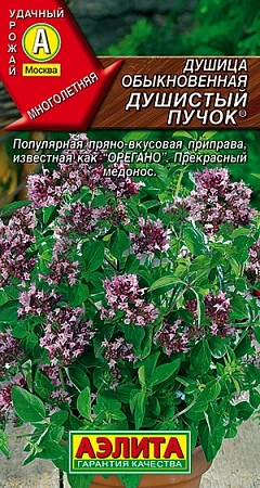 Душица обыкновенная Душистый пучок 0,05 г (АЭЛИТА)