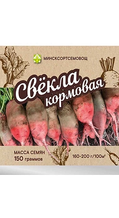 Свекла Рекорд Поли кормовая 0,15 кг (МССО)