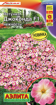Петуния Джоконда F1 нежность, 5 шт (Аэлита) Петуния Джоконда F1 нежность, 5 шт (Аэлита)