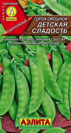 Горох Детская сладость, 10 г