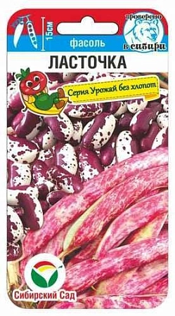 Фасоль Ласточка 5 г (Сиб Сад)