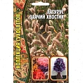 Лагурус Зячий Хвостик, 100 шт (Ред сем) Лагурус Зячий Хвостик, 100 шт (Ред сем)