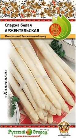 Спаржа белая Аржентельская 1 г Спаржа белая Аржентельская 1 г
