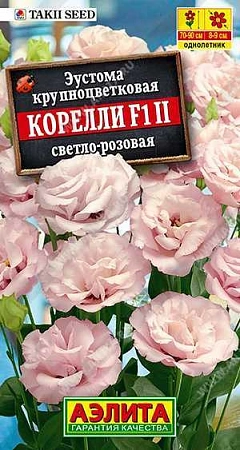 Эустома Корелли F1 светло-розовая, 5 шт