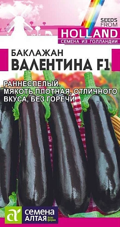 Баклажан Валентина F1, 10 шт (Сем Алт)