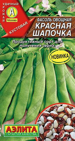 Фасоль овощная Красная шапочка, 5 г (Аэлита)