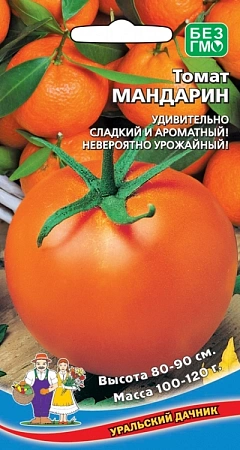 Томат Мандарин (оранжевый) 0,1 г