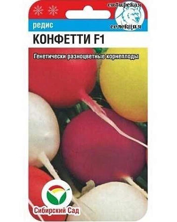 Редис Конфетти Смесь 2гр (Сиб сад)