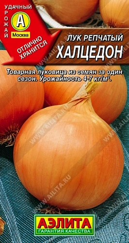 Лук репчатый Халцедон 1 г (АЭЛИТА) Лук репчатый Халцедон 1 г (АЭЛИТА)