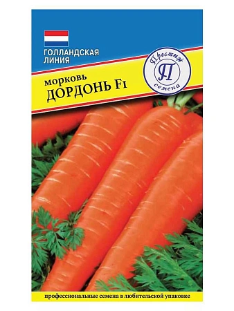 Морковь Дордонь F1, 0,5 г (Престиж)