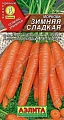 Морковь Зимняя сладкая 2 г (АЭЛИТА) Морковь Зимняя сладкая 2 г (АЭЛИТА)
