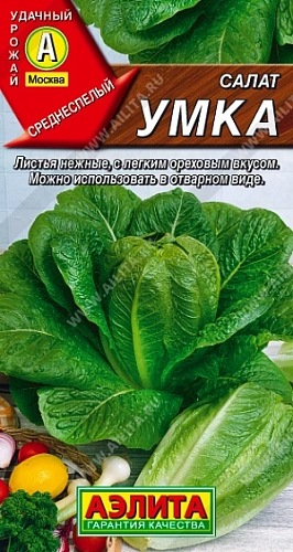 Салат Умка, 0,5 г (Аэлита) Салат Умка, 0,5 г (Аэлита)