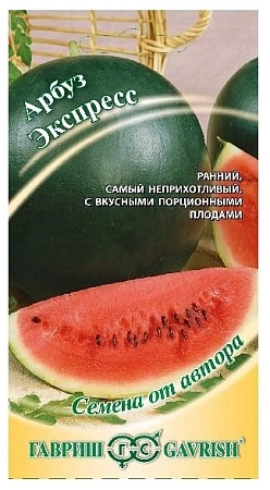 Арбуз Экспресс F1, 1 г (ГАВРИШ) Арбуз Экспресс F1, 1 г (ГАВРИШ)
