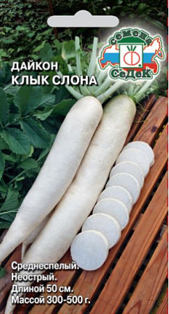 Дайкон Клык Слона, 1 г (Седек)