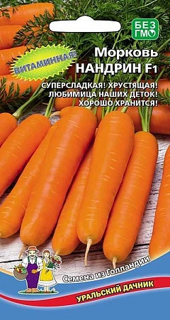Морковь Нандрин F1 (гелевое драже), 100 шт (УД)
