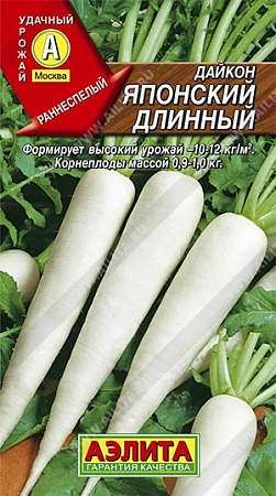 Дайкон Японский длинный, 1 г (АЭЛИТА)