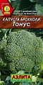 Капуста брокколи Тонус 0,3 г (АЭЛИТА) Капуста брокколи Тонус 0,3 г (АЭЛИТА)