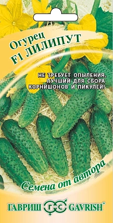 Огурец Лилипут F1, 10 шт (Гавриш)
