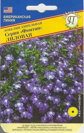 Лобелия Фонтан Лиловая ампельная однолетник, 0,05 г (Престиж)