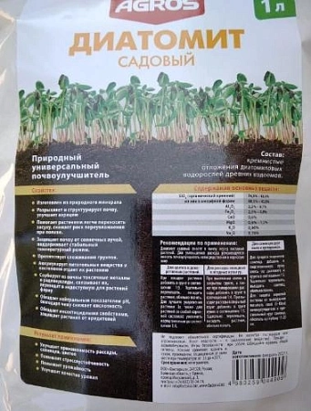 Диатомит Садовый, 1 л (Факториал)