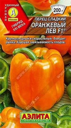 Перец сладкий Оранжевый лев F1, 0,1 г (АЭЛИТА)