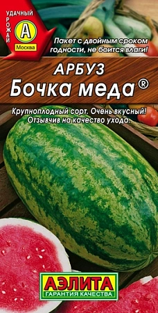 Арбуз Бочка меда, 1 г (Аэлита)