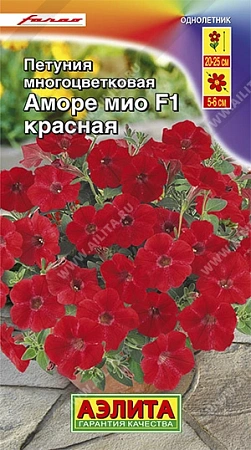 Петуния Аморе Мио красная F1 7 шт