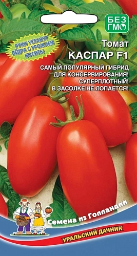 Томат Каспар F1, 12 шт Томат Каспар F1, 12 шт