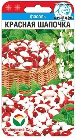 Фасоль Красная шапочка, 5 г (Сиб Сад) Фасоль Красная шапочка, 5 г (Сиб Сад)