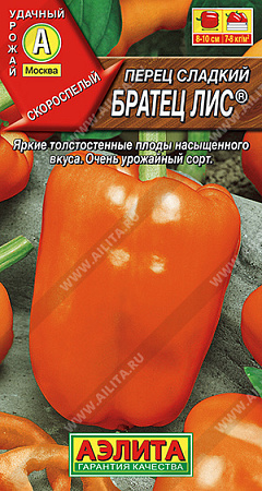 Перец сладкий Братец Лис, 20 шт (Аэлита)