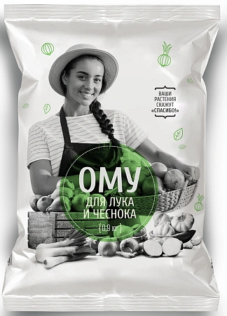 Удобрение ОМУ для лука, чеснока 0,9 кг