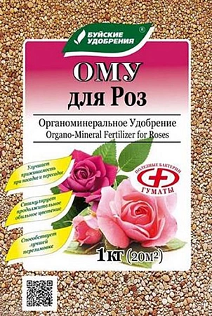 Удобрение ОМУ для роз 1 кг
